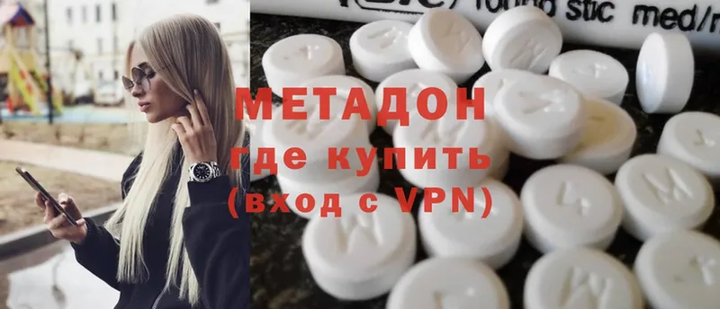 Метадон methadone Барыш